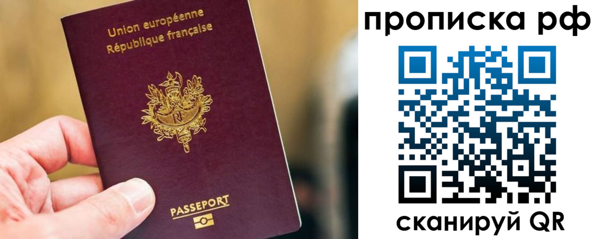 прописка штамп в Охе