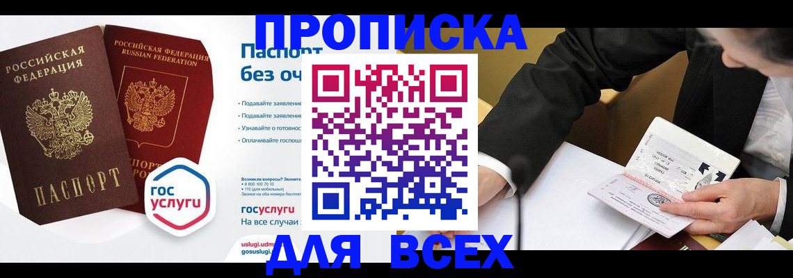 временная регистрация надежно в Охе