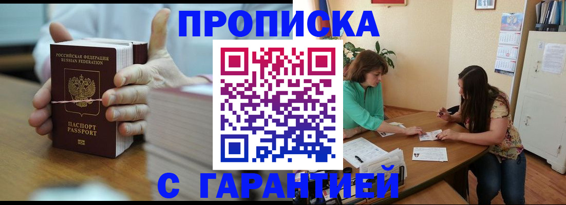временная регистрация для школы в Охе