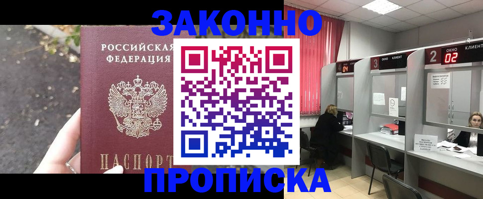 где прописаться в Охе