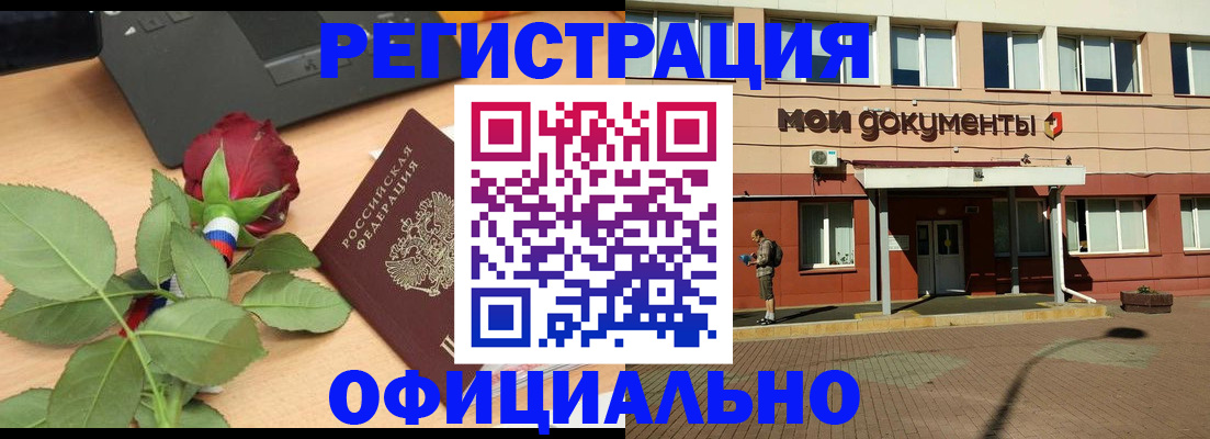 временная регистрация надежно в Охе